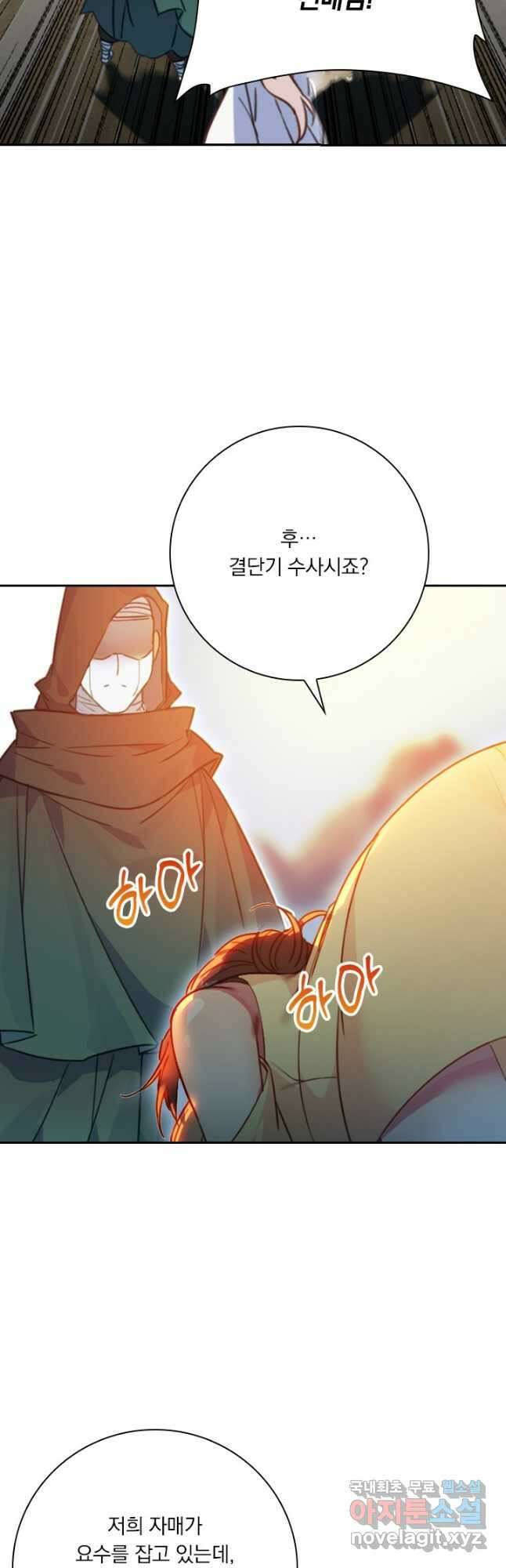 학사신공 185화 38