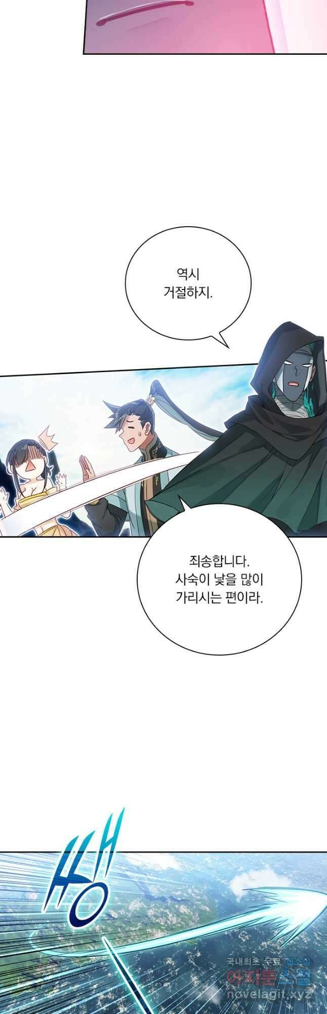 학사신공 185화 40
