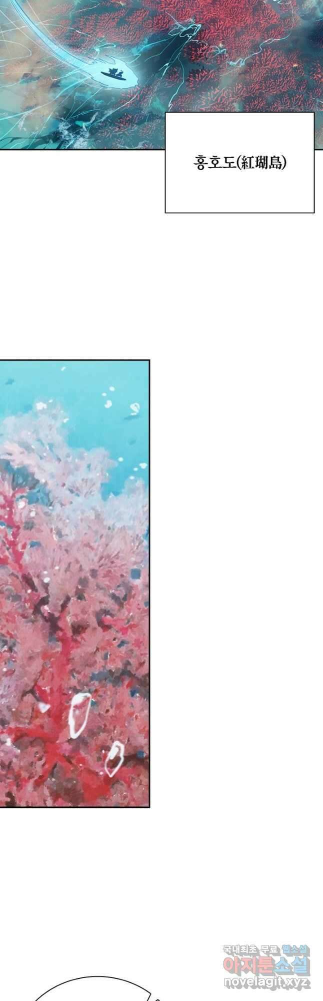 학사신공 185화 43