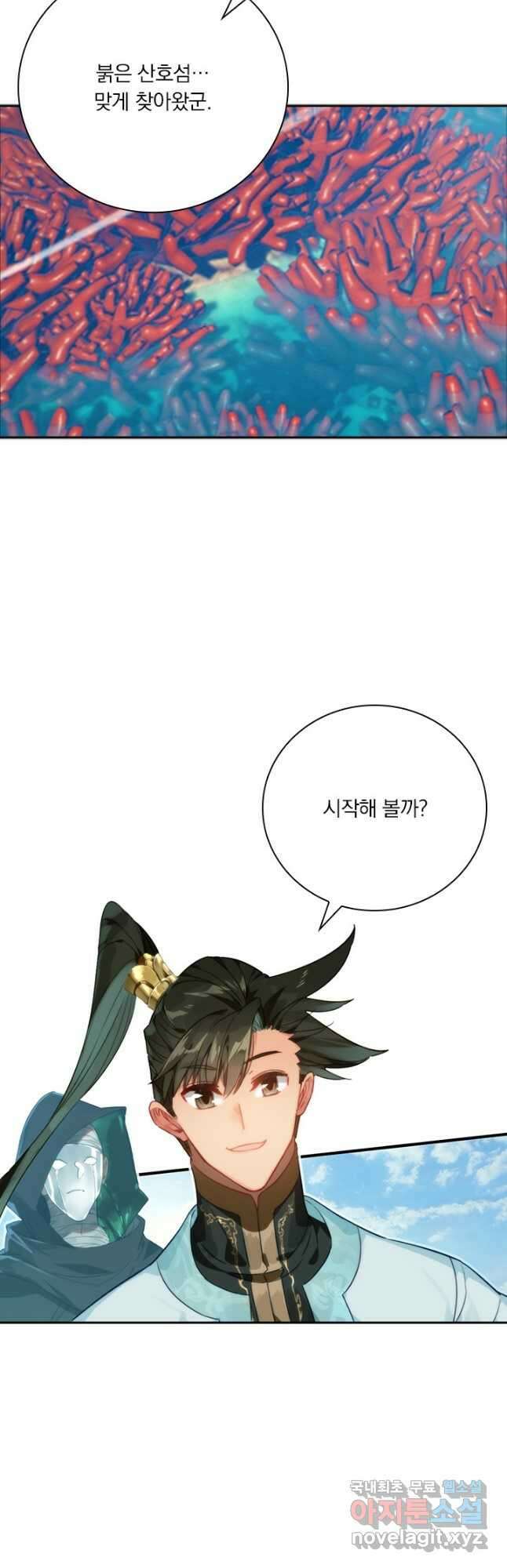 학사신공 185화 44