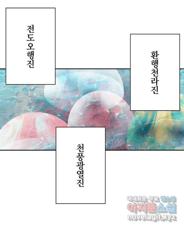 학사신공 185화 45