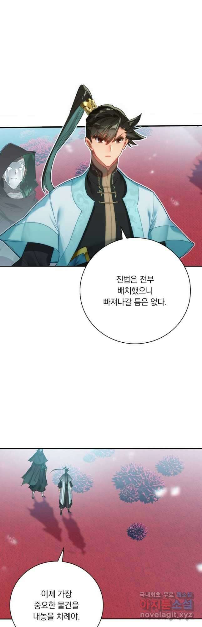 학사신공 185화 46