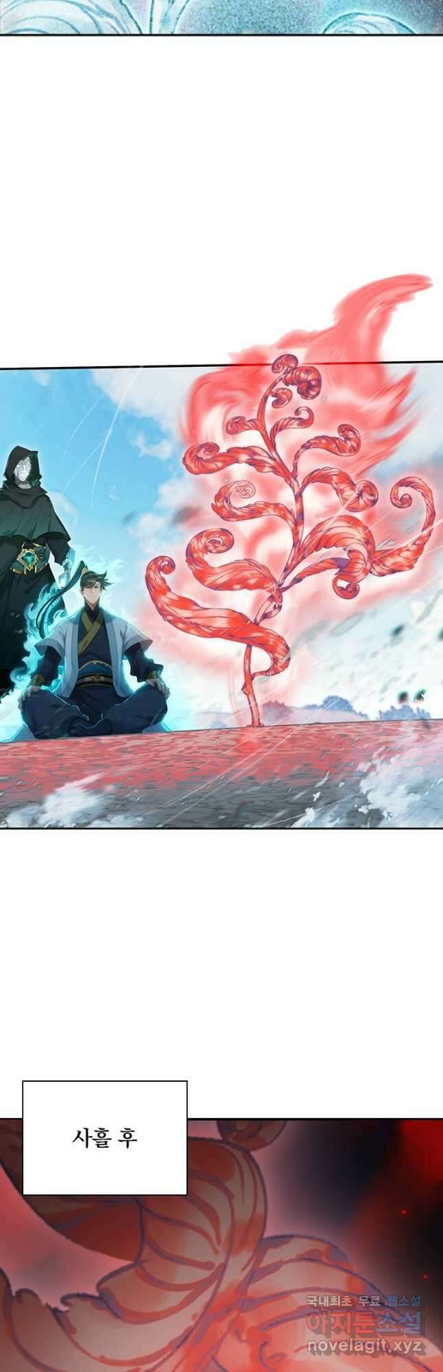 학사신공 185화 49