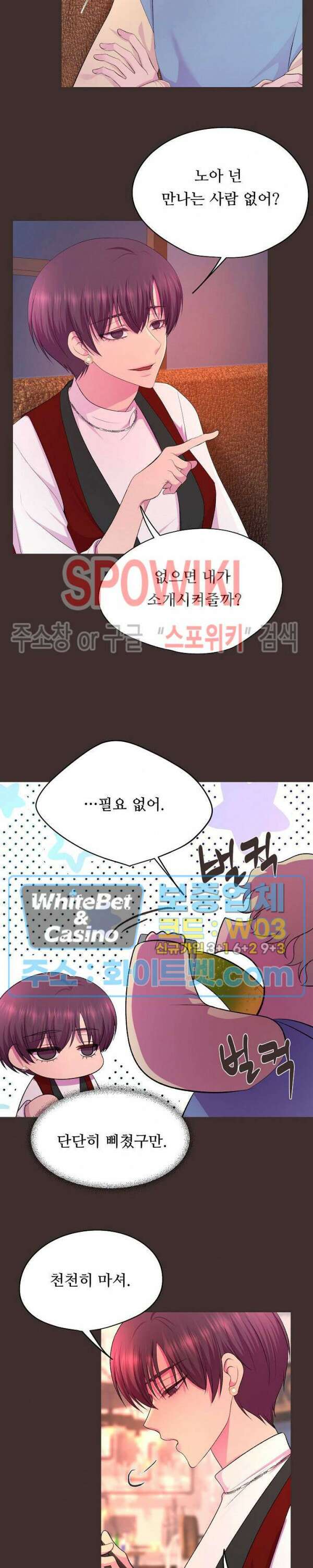 뜨겁게 안아줘 180화 시즌2 외전 7화 2