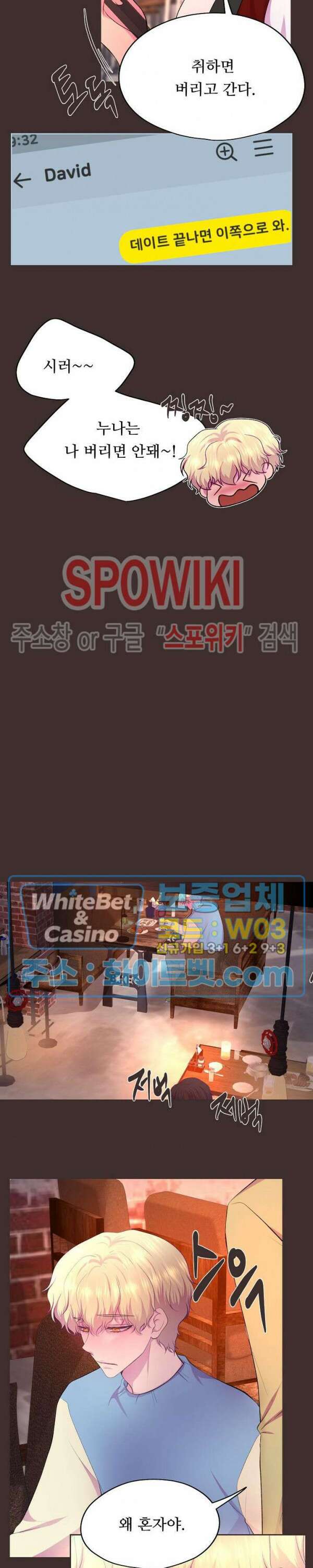 뜨겁게 안아줘 180화 시즌2 외전 7화 3