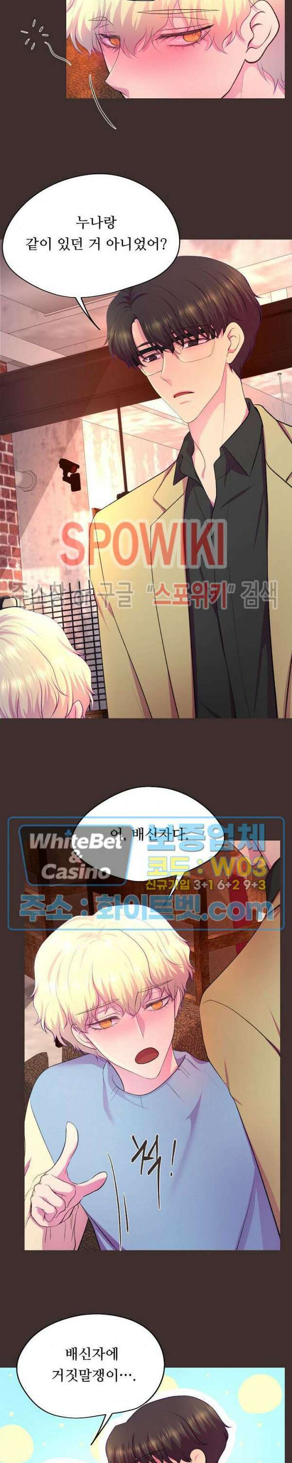 뜨겁게 안아줘 180화 시즌2 외전 7화 4