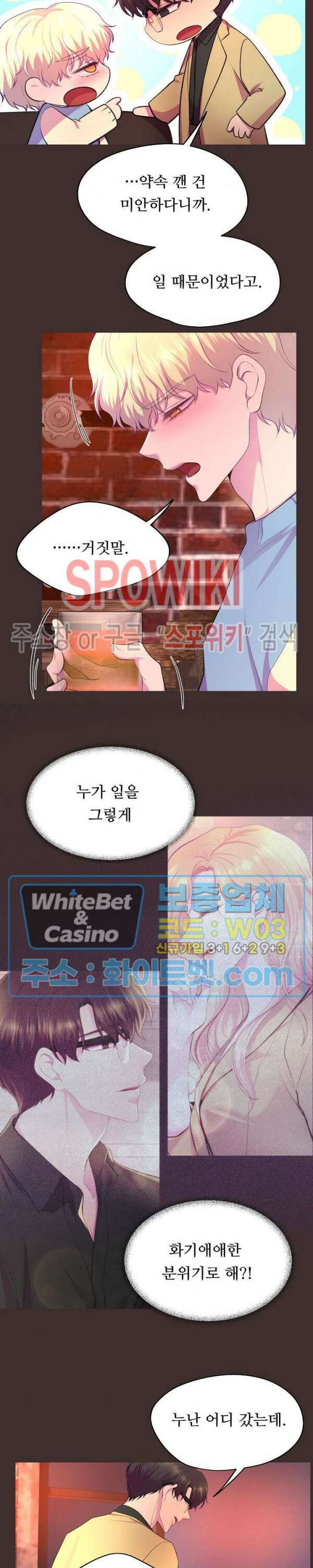 뜨겁게 안아줘 180화 시즌2 외전 7화 5