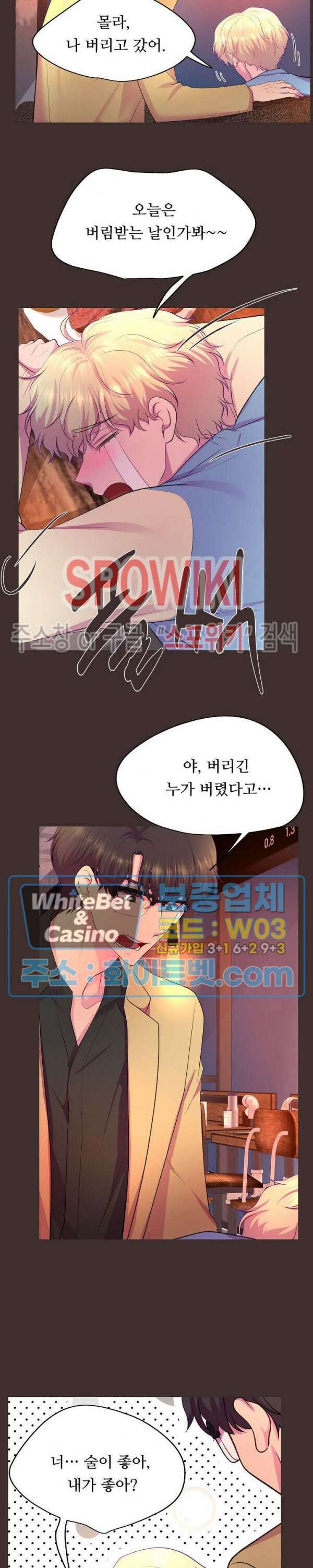 뜨겁게 안아줘 180화 시즌2 외전 7화 6