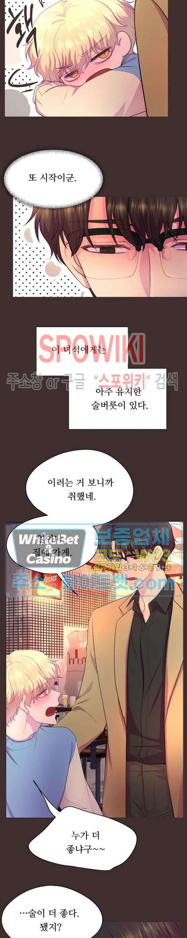 뜨겁게 안아줘 180화 시즌2 외전 7화 7