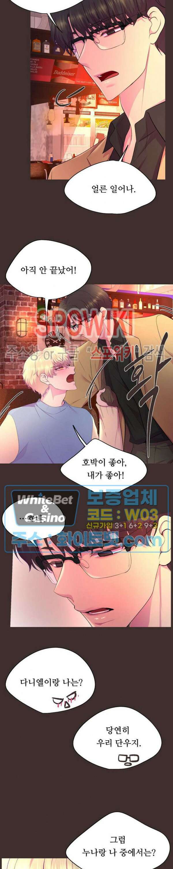 뜨겁게 안아줘 180화 시즌2 외전 7화 8