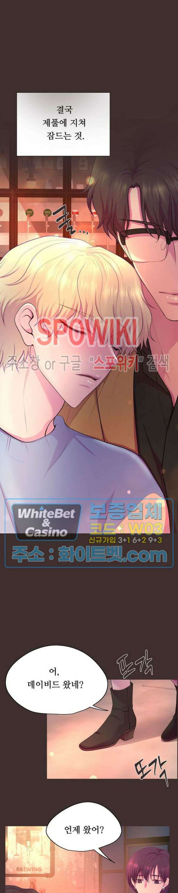 뜨겁게 안아줘 180화 시즌2 외전 7화 10