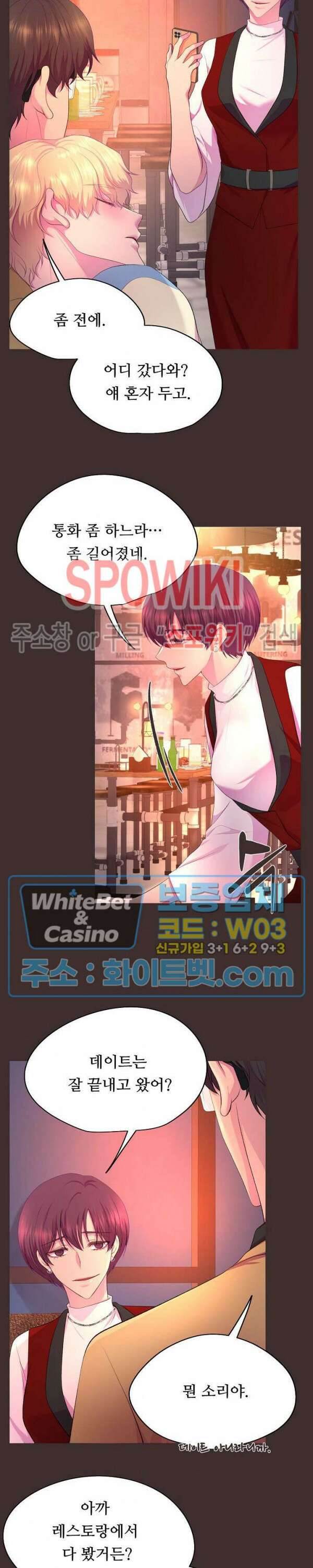 뜨겁게 안아줘 180화 시즌2 외전 7화 11