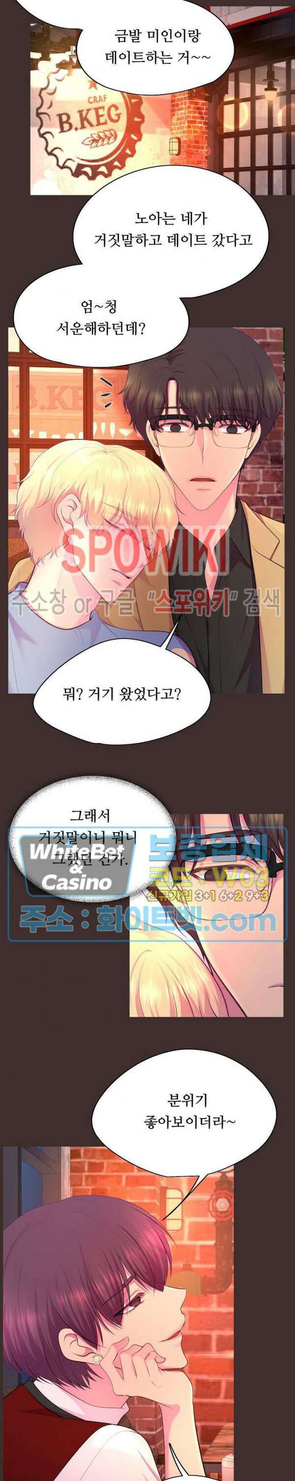 뜨겁게 안아줘 180화 시즌2 외전 7화 12