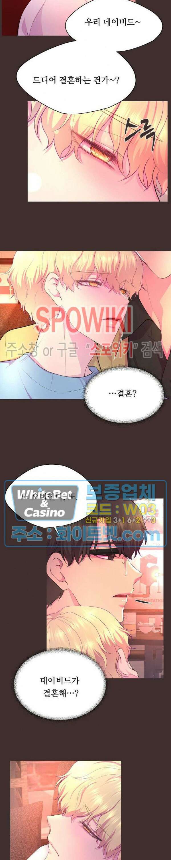 뜨겁게 안아줘 180화 시즌2 외전 7화 13
