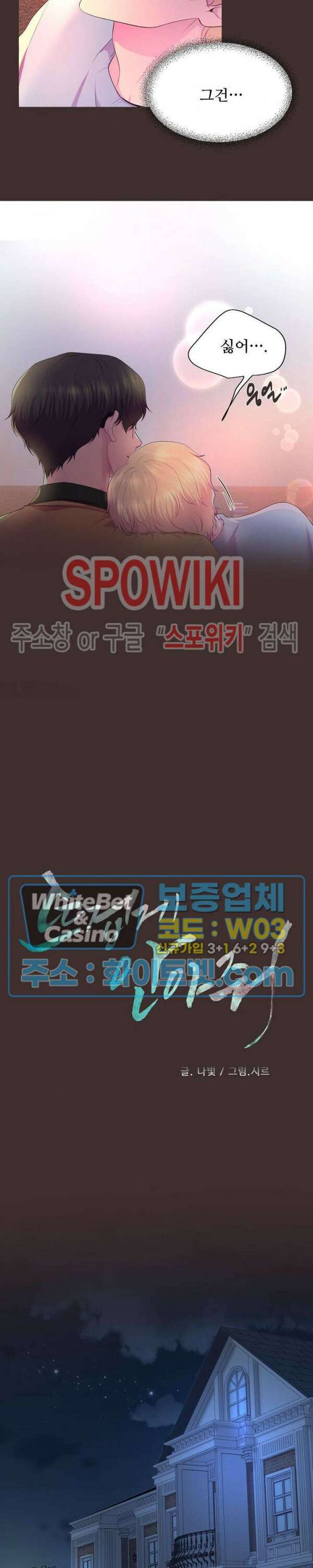 뜨겁게 안아줘 180화 시즌2 외전 7화 14