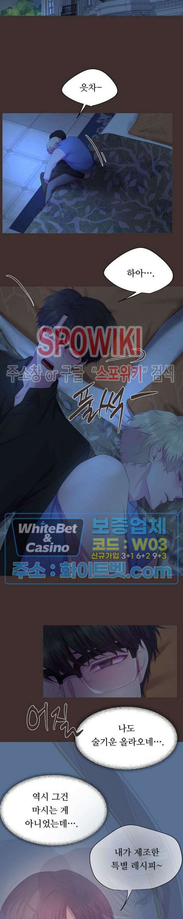 뜨겁게 안아줘 180화 시즌2 외전 7화 15