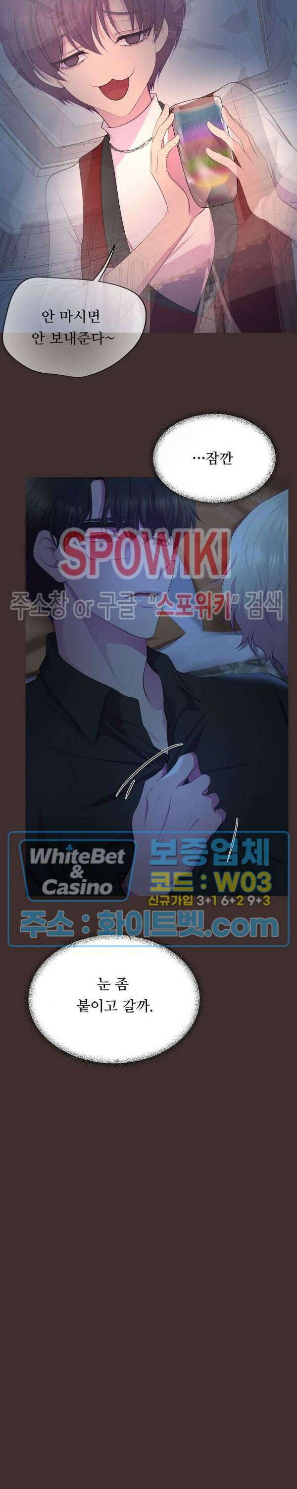 뜨겁게 안아줘 180화 시즌2 외전 7화 16