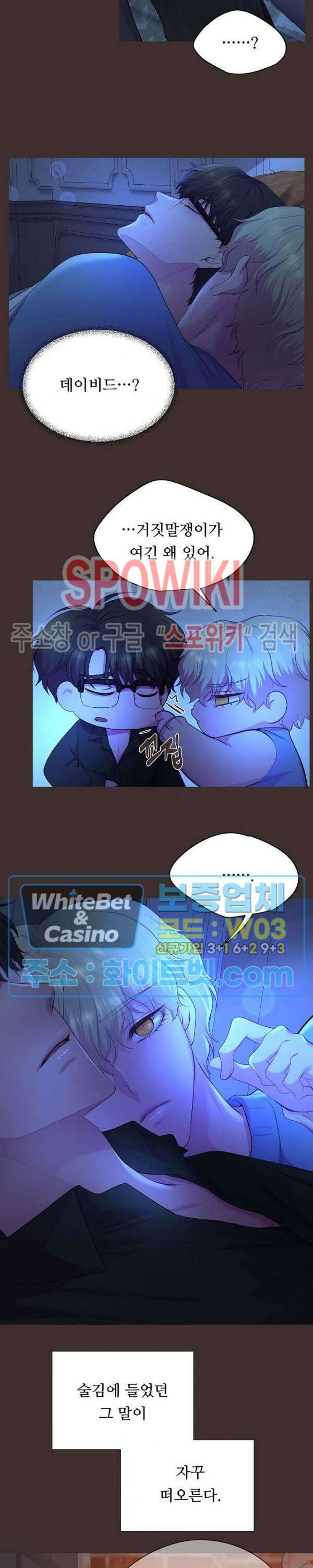 뜨겁게 안아줘 180화 시즌2 외전 7화 18