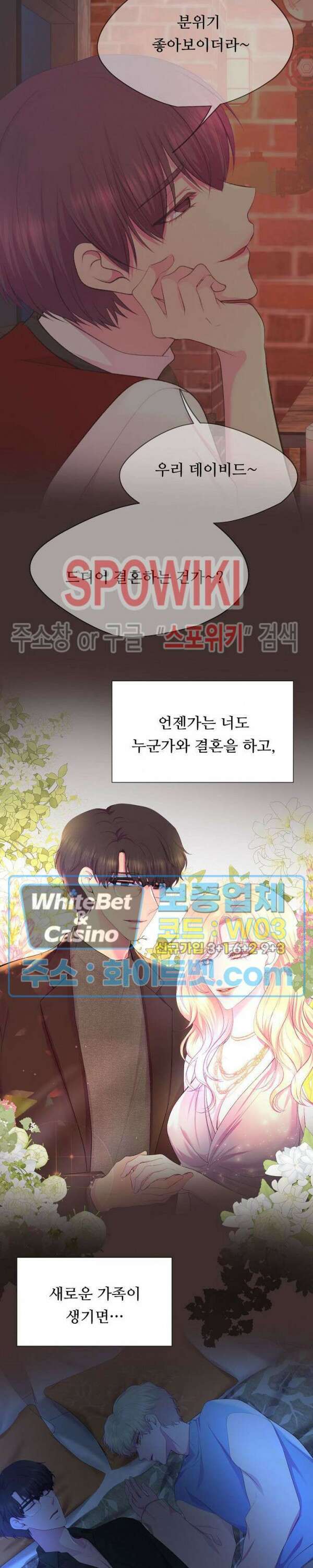 뜨겁게 안아줘 180화 시즌2 외전 7화 19