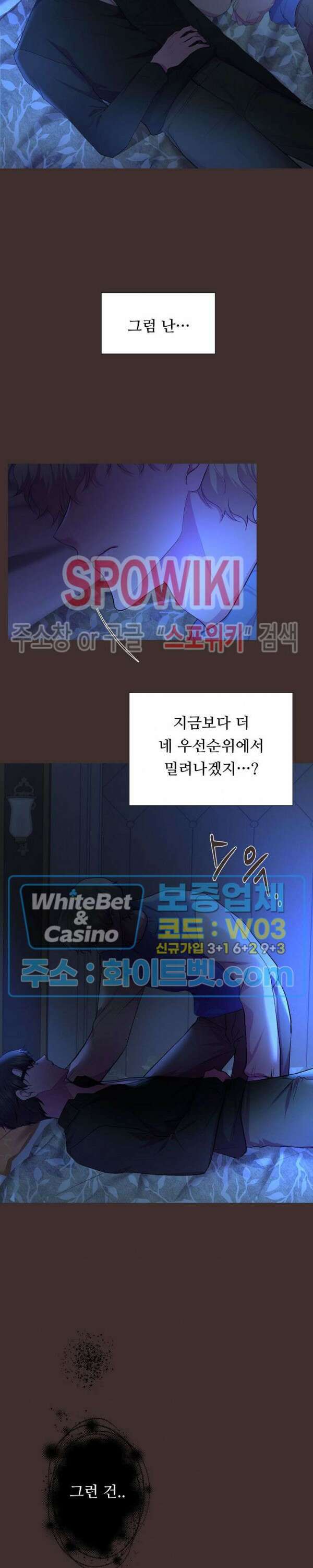 뜨겁게 안아줘 180화 시즌2 외전 7화 20