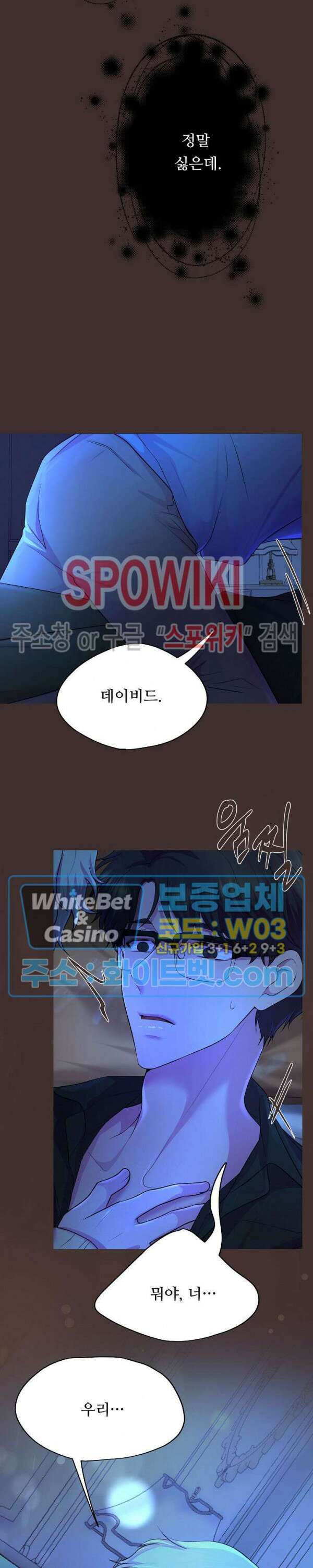 뜨겁게 안아줘 180화 시즌2 외전 7화 21