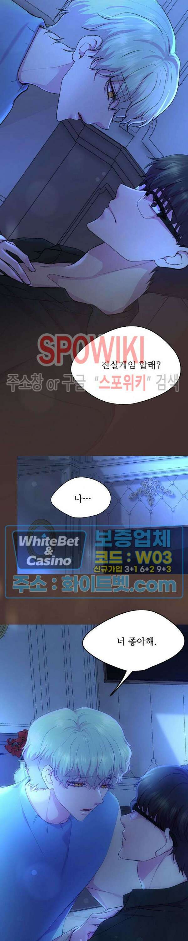 뜨겁게 안아줘 180화 시즌2 외전 7화 22