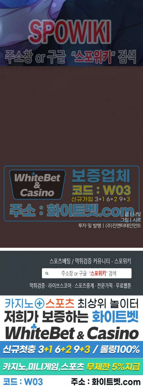 뜨겁게 안아줘 180화 시즌2 외전 7화 23