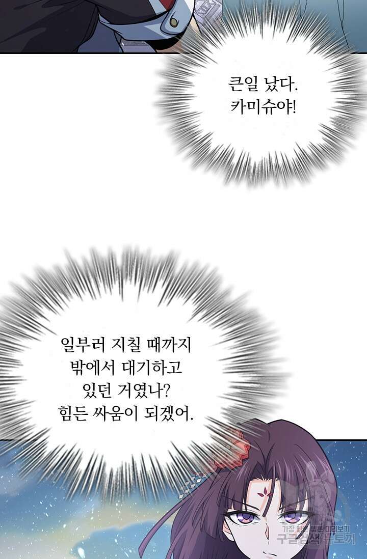 악역 플레이어는 강해지고 싶다 247화 3