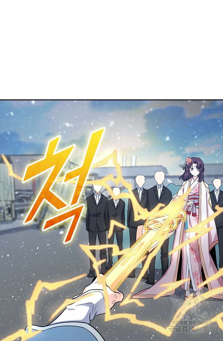 악역 플레이어는 강해지고 싶다 247화 6