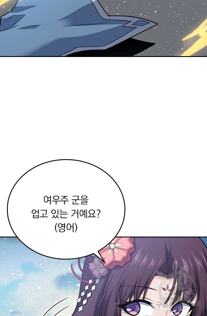 악역 플레이어는 강해지고 싶다 247화 7