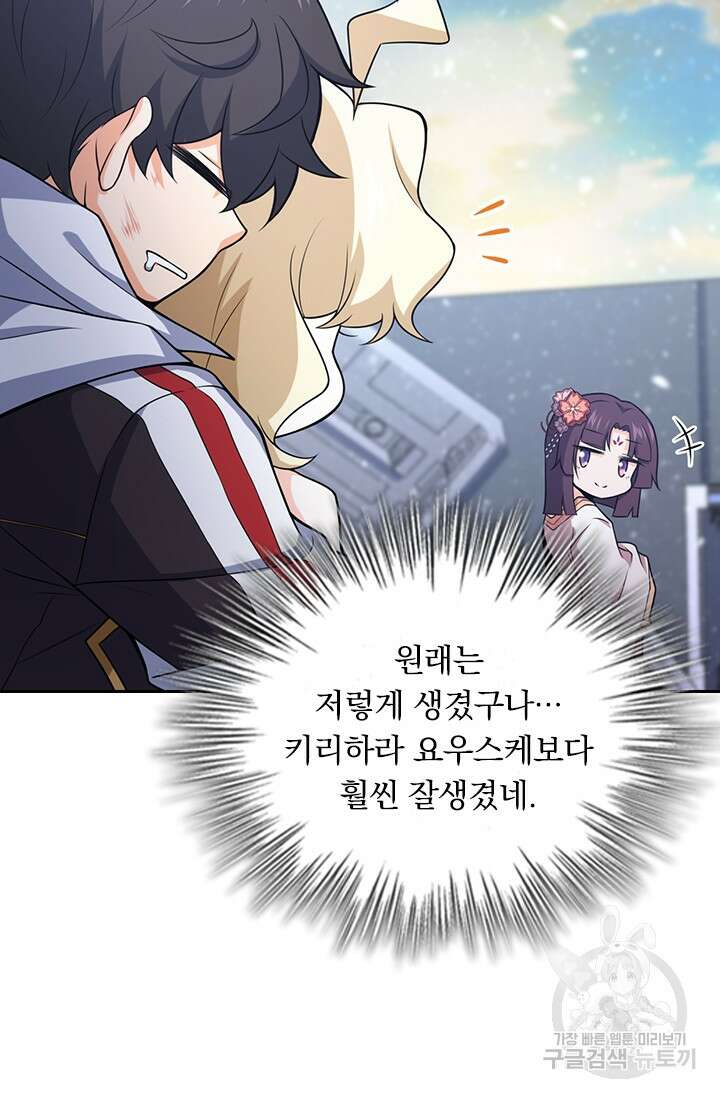 악역 플레이어는 강해지고 싶다 247화 10