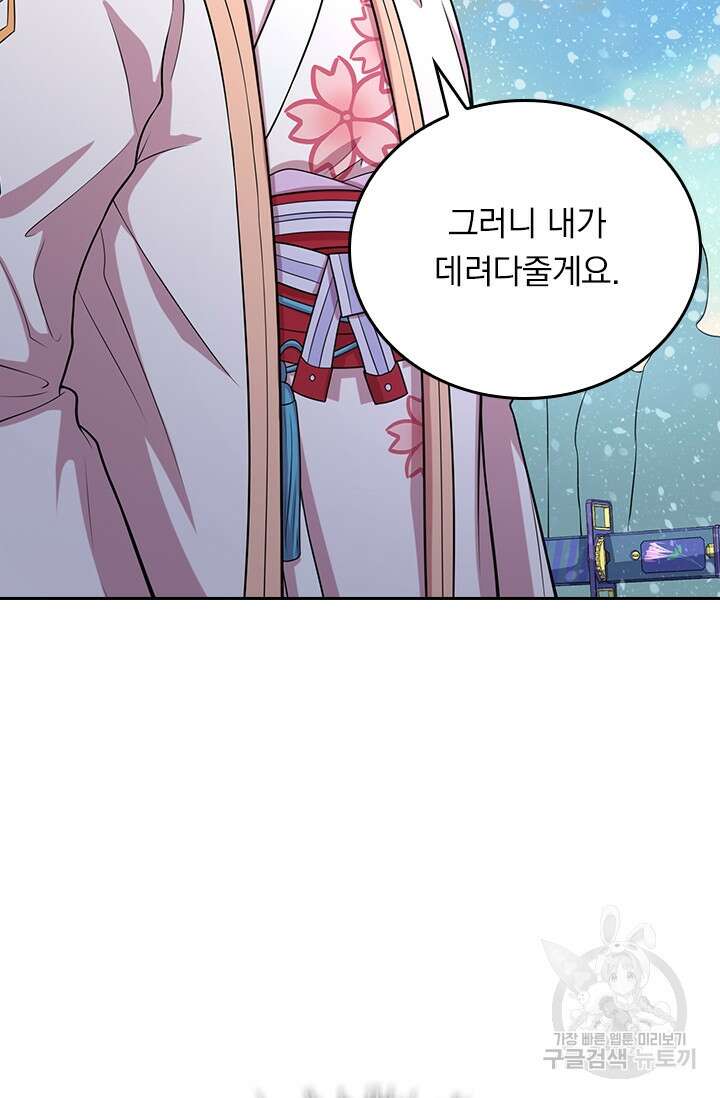 악역 플레이어는 강해지고 싶다 247화 13