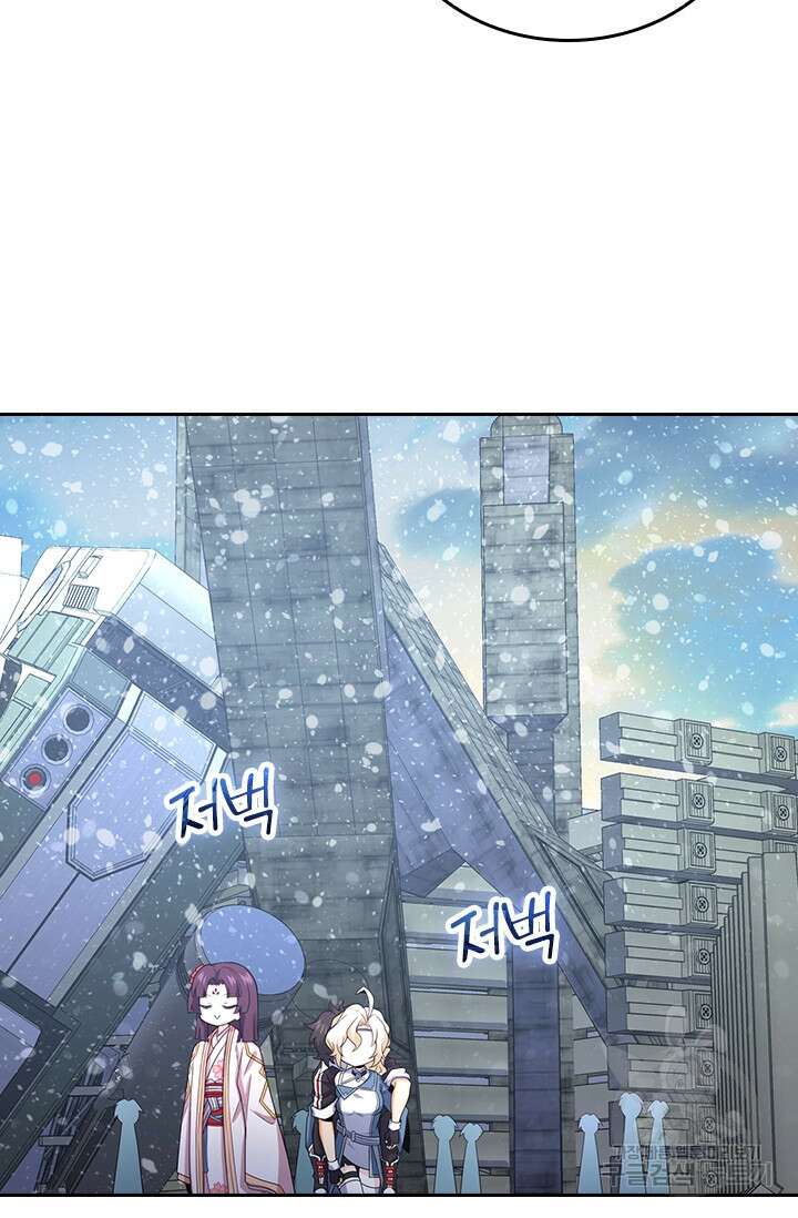 악역 플레이어는 강해지고 싶다 247화 15