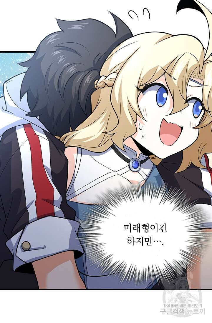 악역 플레이어는 강해지고 싶다 247화 18