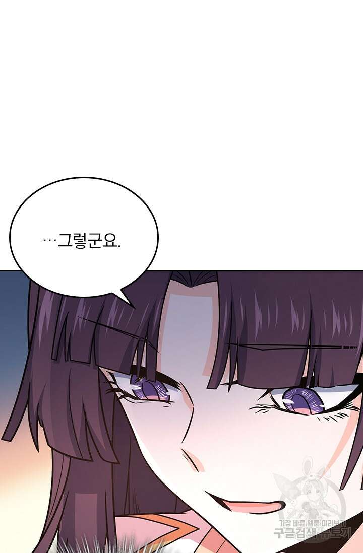 악역 플레이어는 강해지고 싶다 247화 19