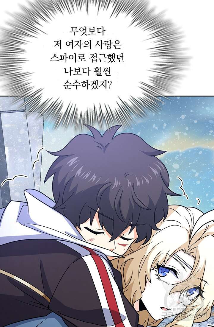 악역 플레이어는 강해지고 싶다 247화 21