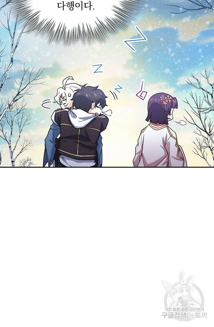 악역 플레이어는 강해지고 싶다 247화 23