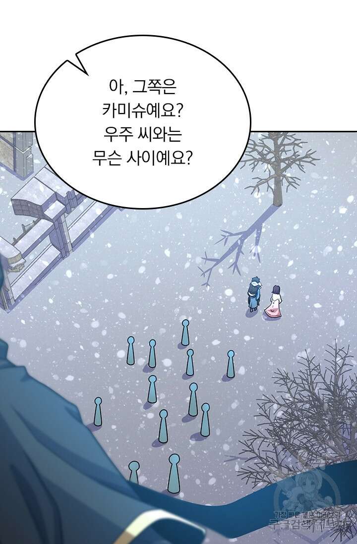 악역 플레이어는 강해지고 싶다 247화 24