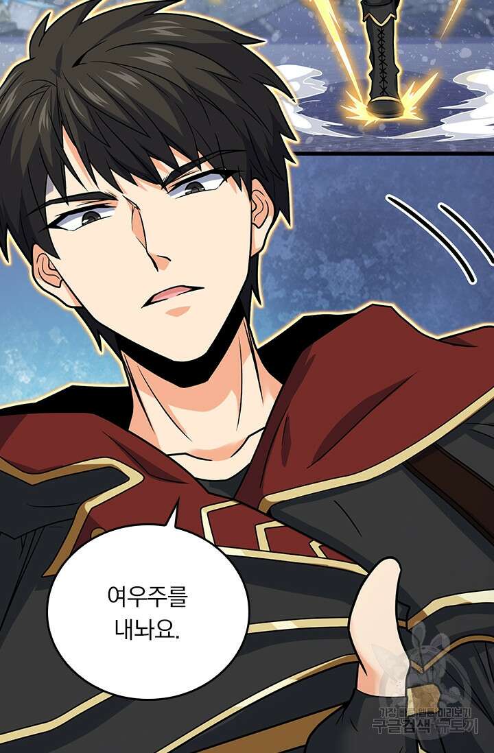 악역 플레이어는 강해지고 싶다 247화 28