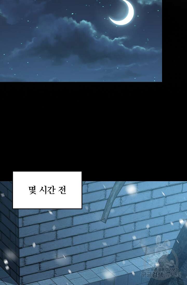 악역 플레이어는 강해지고 싶다 247화 30