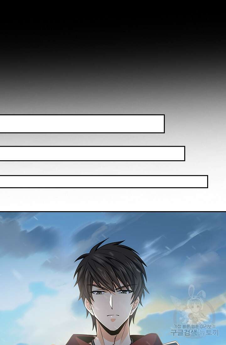 악역 플레이어는 강해지고 싶다 247화 39