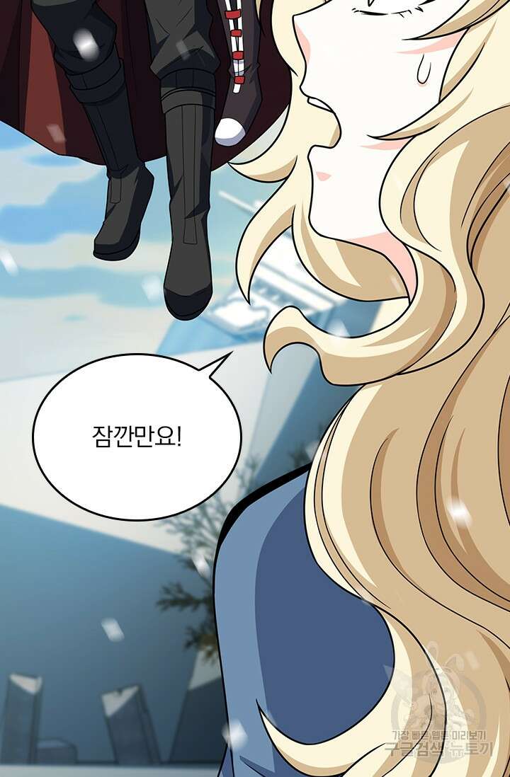 악역 플레이어는 강해지고 싶다 247화 51