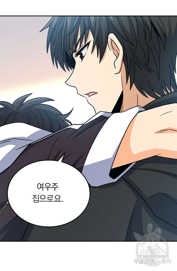악역 플레이어는 강해지고 싶다 247화 59