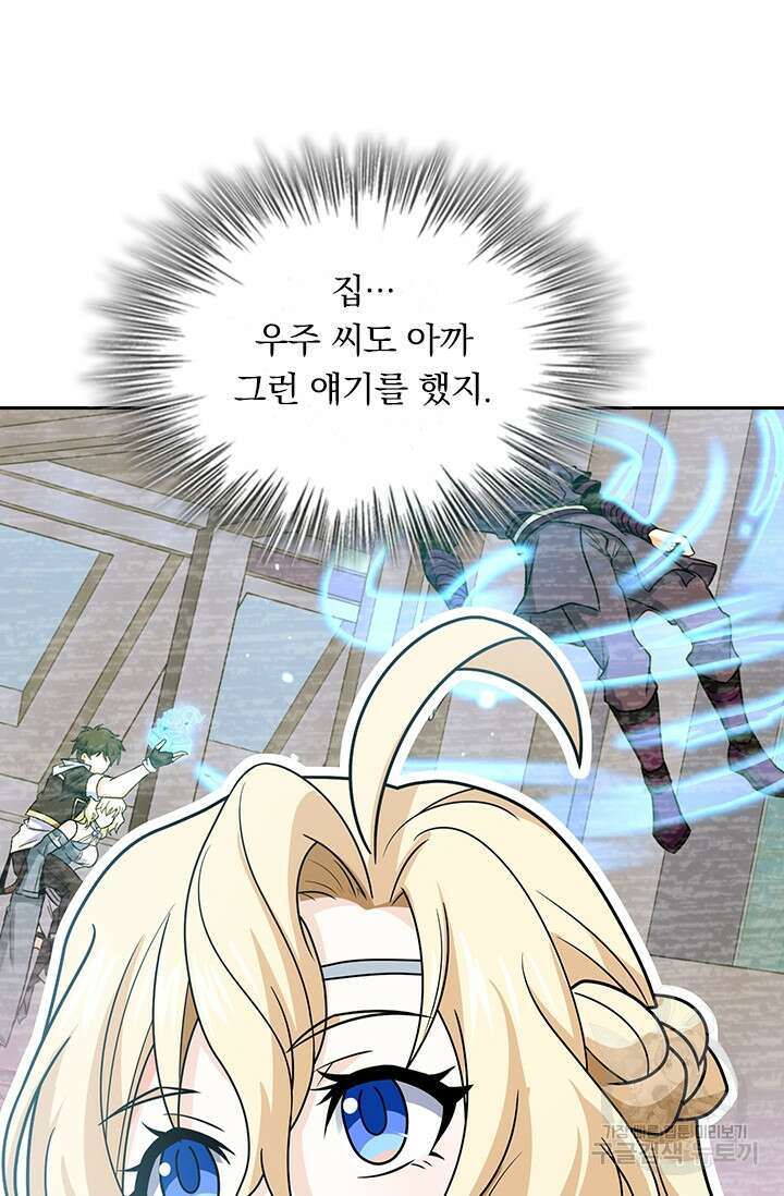 악역 플레이어는 강해지고 싶다 247화 60