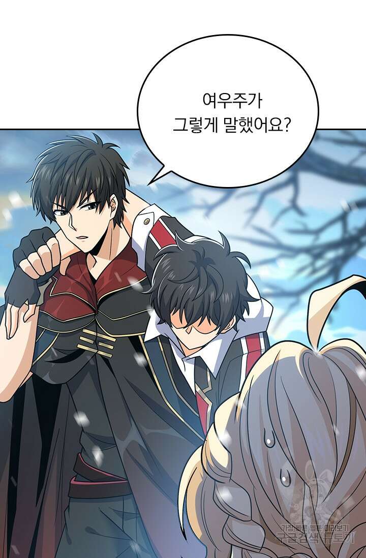 악역 플레이어는 강해지고 싶다 247화 62
