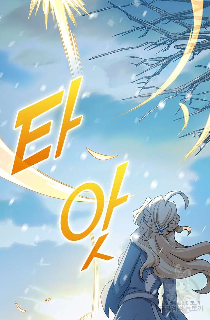 악역 플레이어는 강해지고 싶다 247화 67