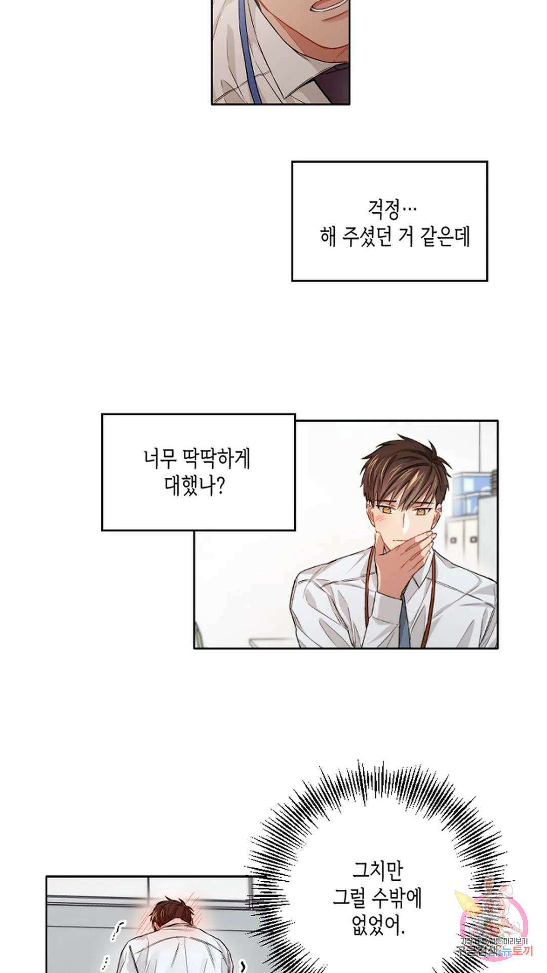 배드 플랜 7화 2