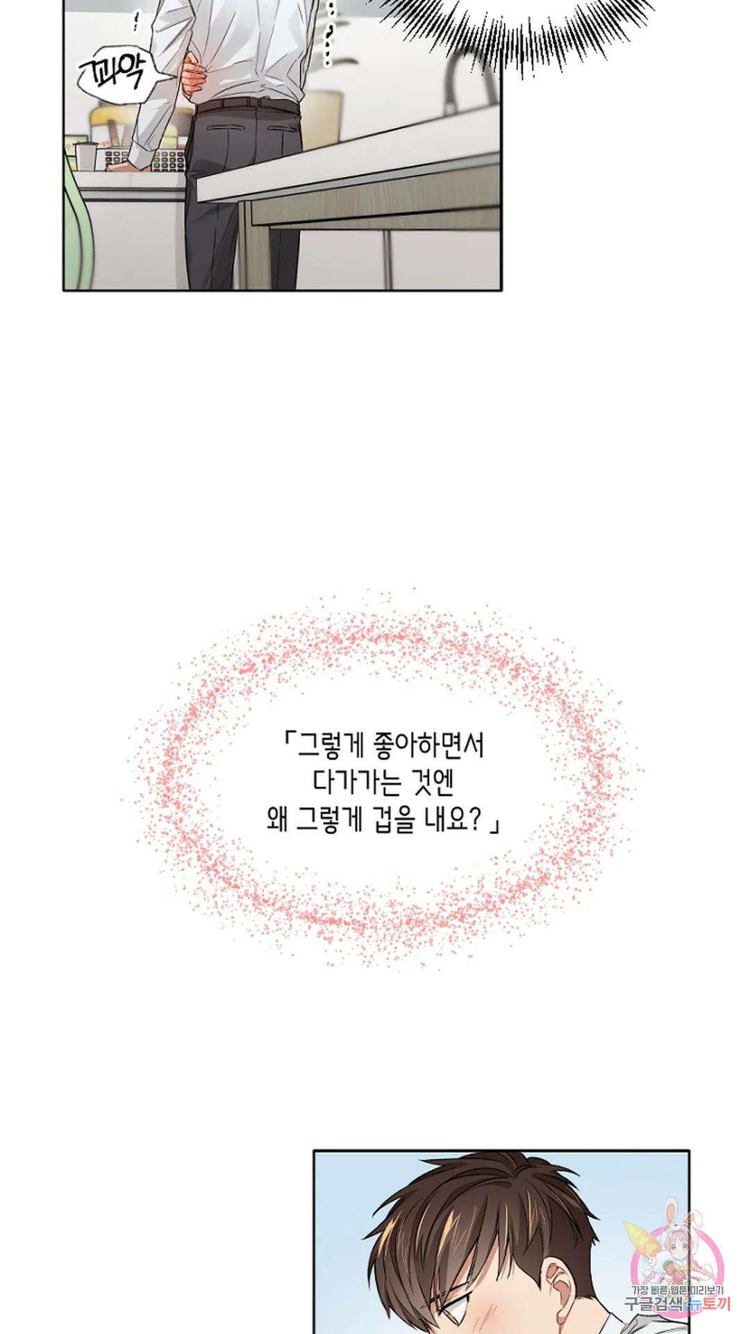 배드 플랜 7화 3
