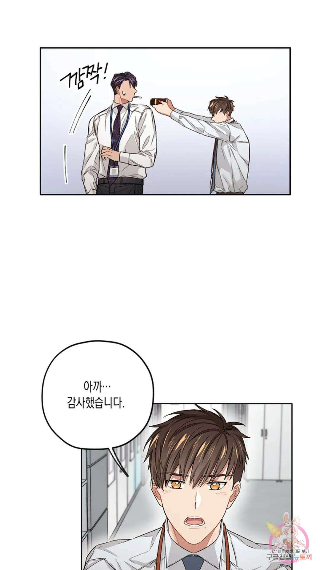 배드 플랜 7화 7