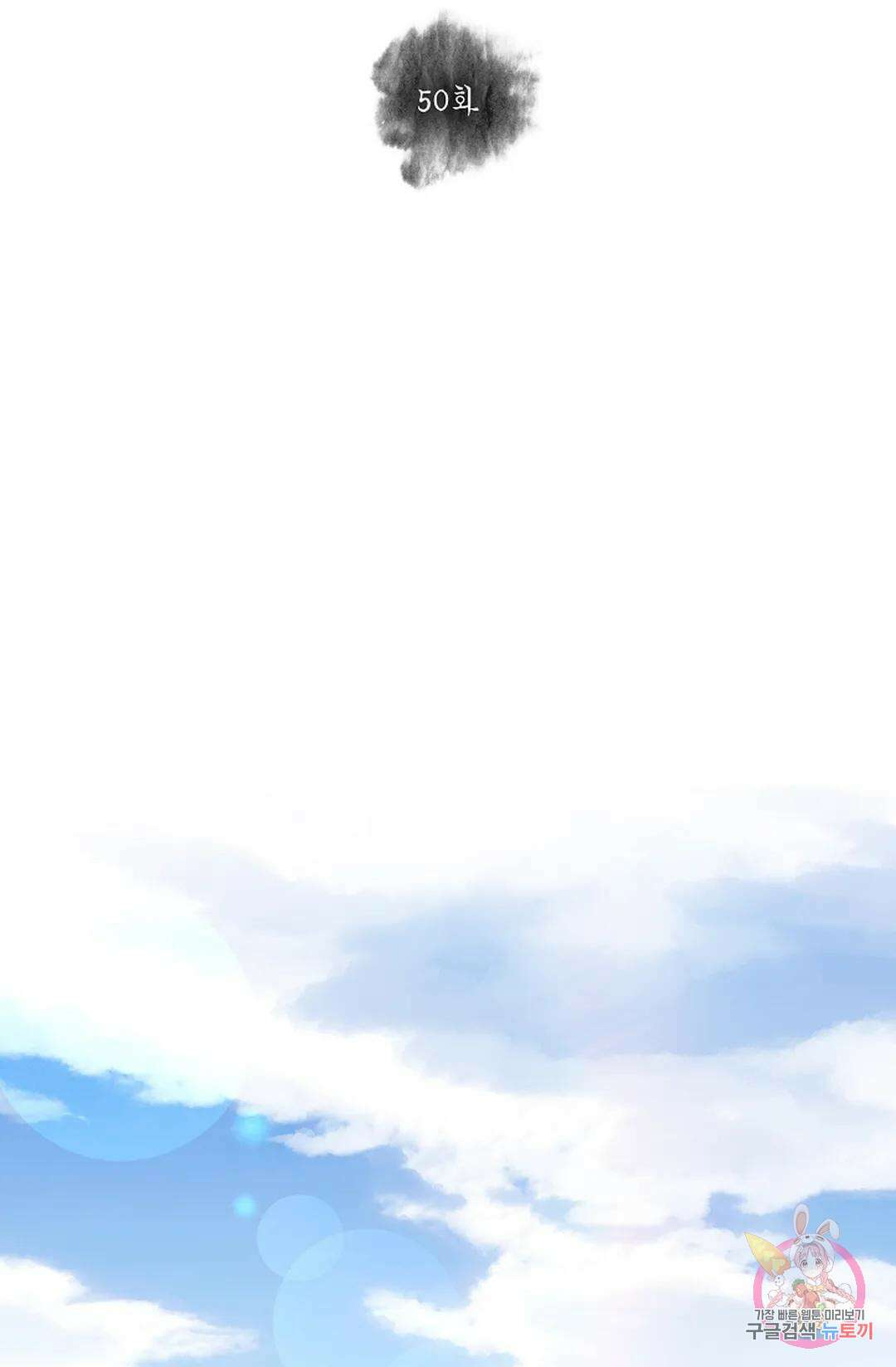 종이꽃 50화 9